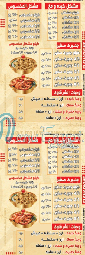 Sarkawy menu