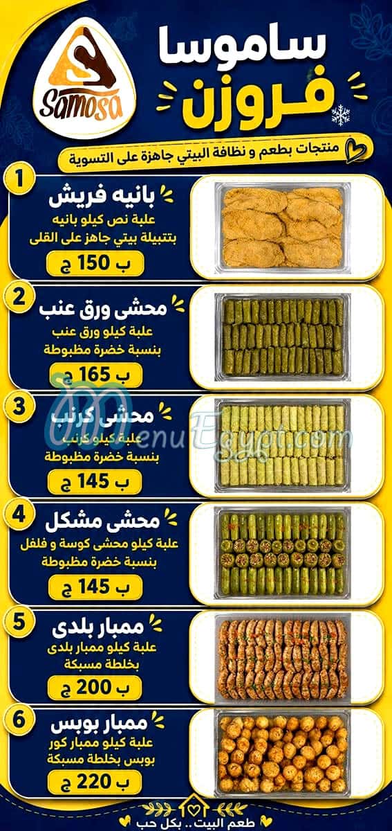 منيو ساسوما