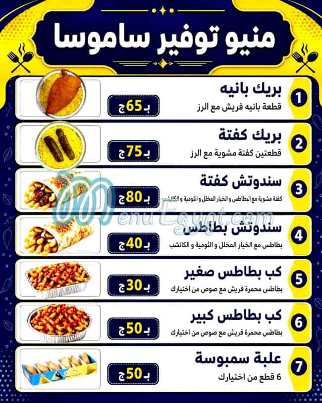 مطعم ساسوما مصر