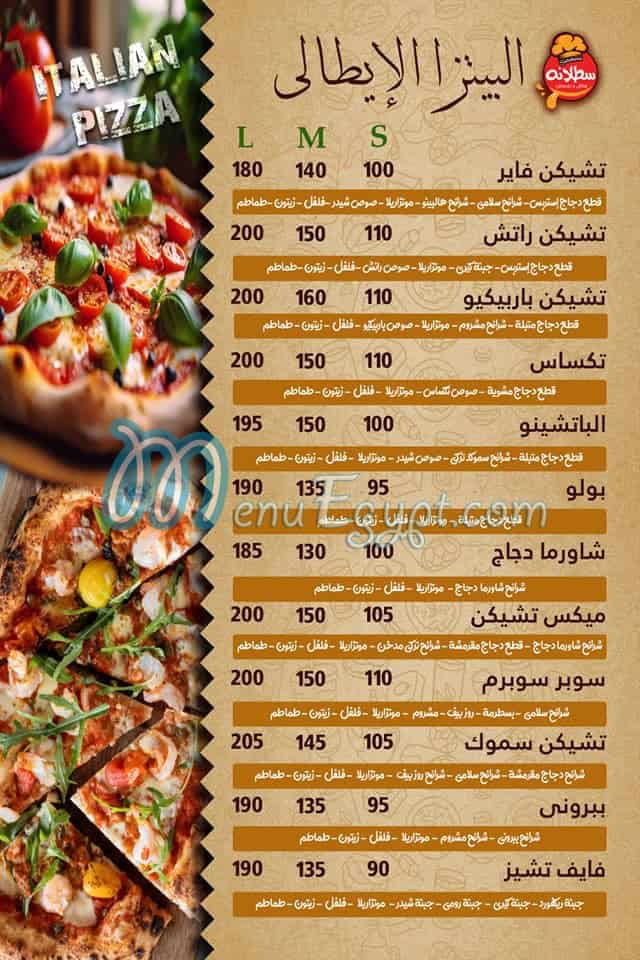 منيو سطلانة مصر 1