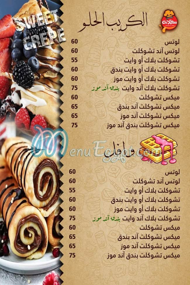 سطلانة مصر الخط الساخن