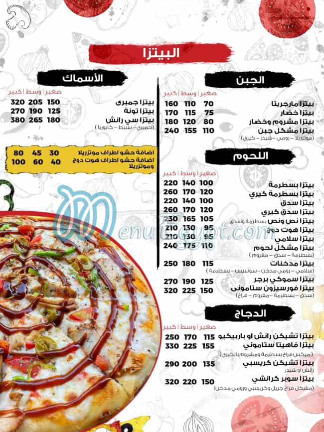 Satamoni menu Egypt
