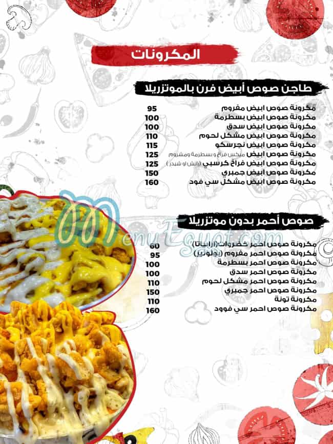 Satamoni delivery menu
