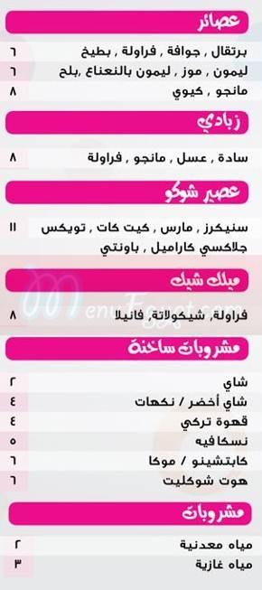  مطعم ستوتة  مصر