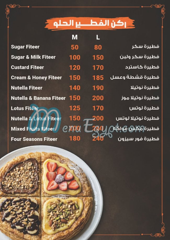 SAWA menu Egypt 5