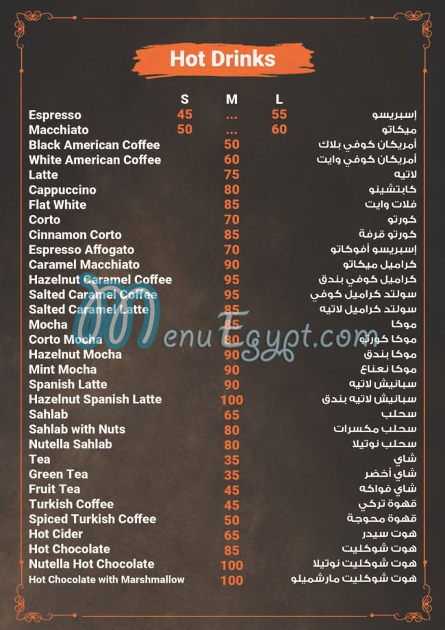 SAWA menu Egypt 7