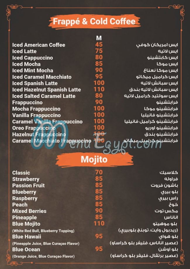 SAWA menu Egypt 8