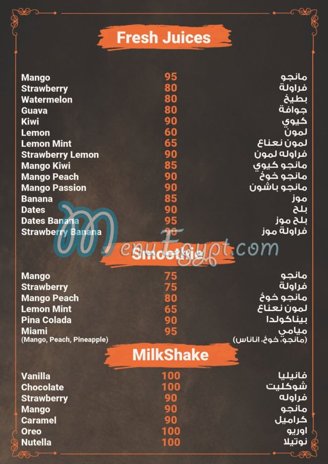 SAWA menu Egypt 9