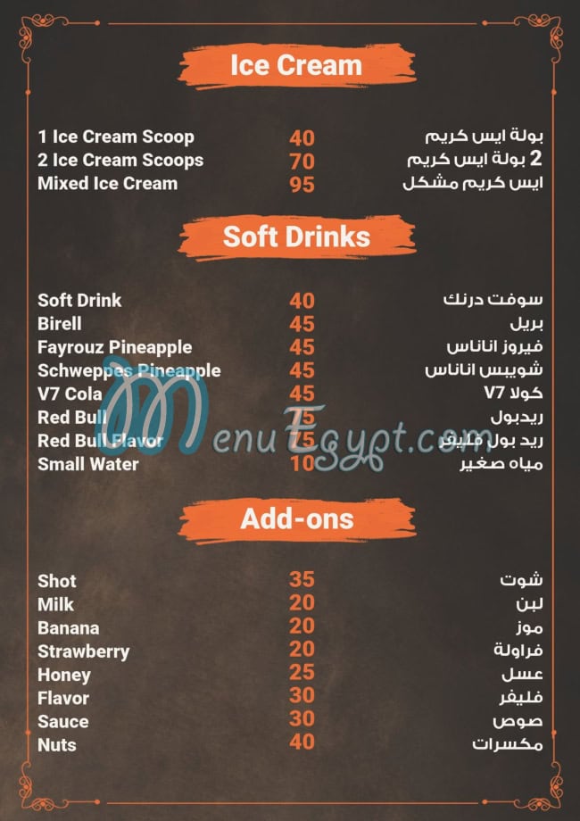 SAWA menu Egypt 10