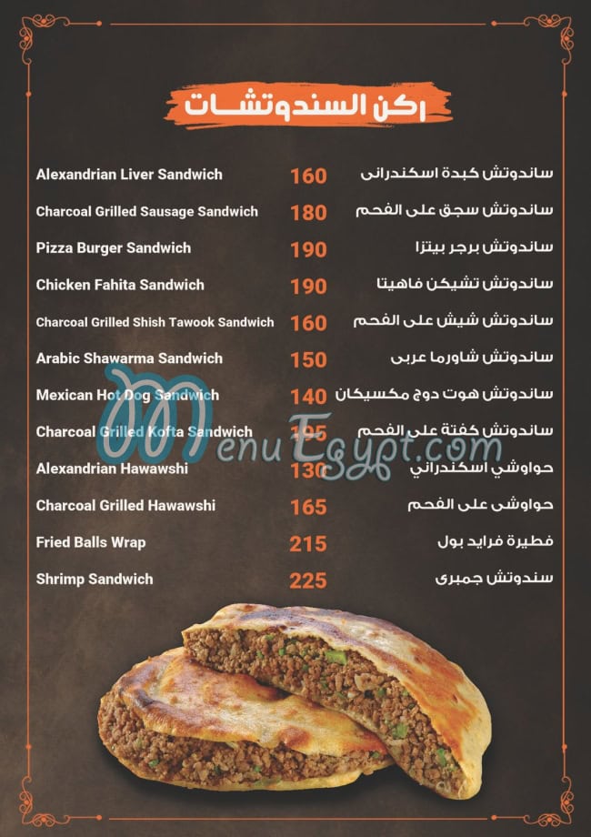 SAWA online menu