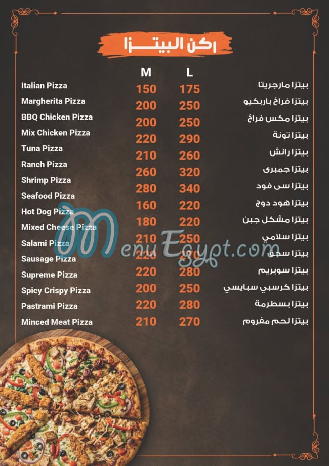 SAWA menu Egypt 1