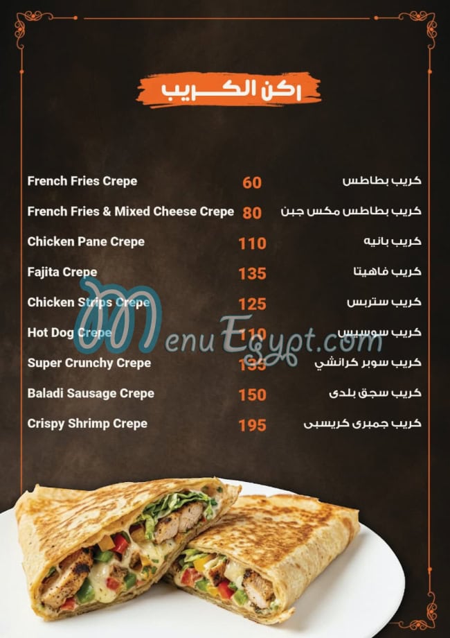 SAWA menu Egypt 2