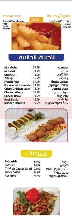 Sawa Rbina Rest&Cafe online menu