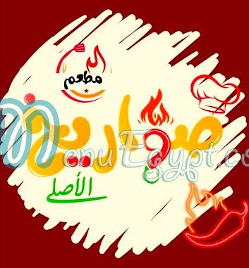 مطعم صواريخ مصر الخط الساخن