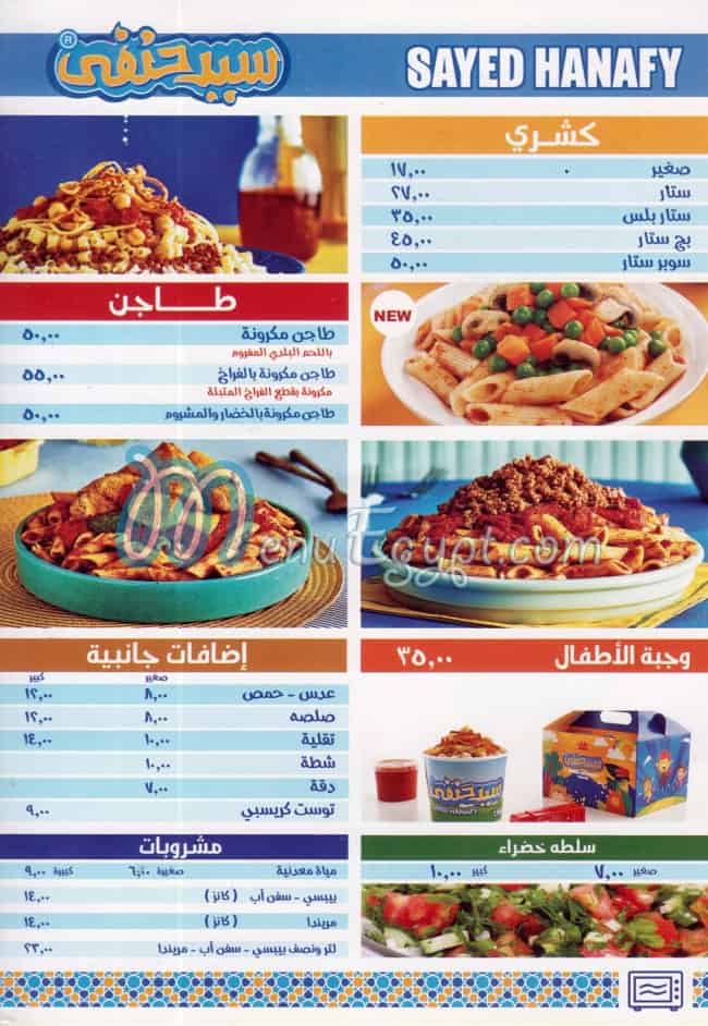 Koshray Sayed Hanafy menu Egypt