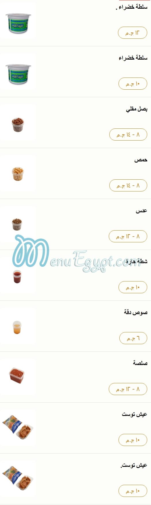 مطعم سيد حنفي مصر