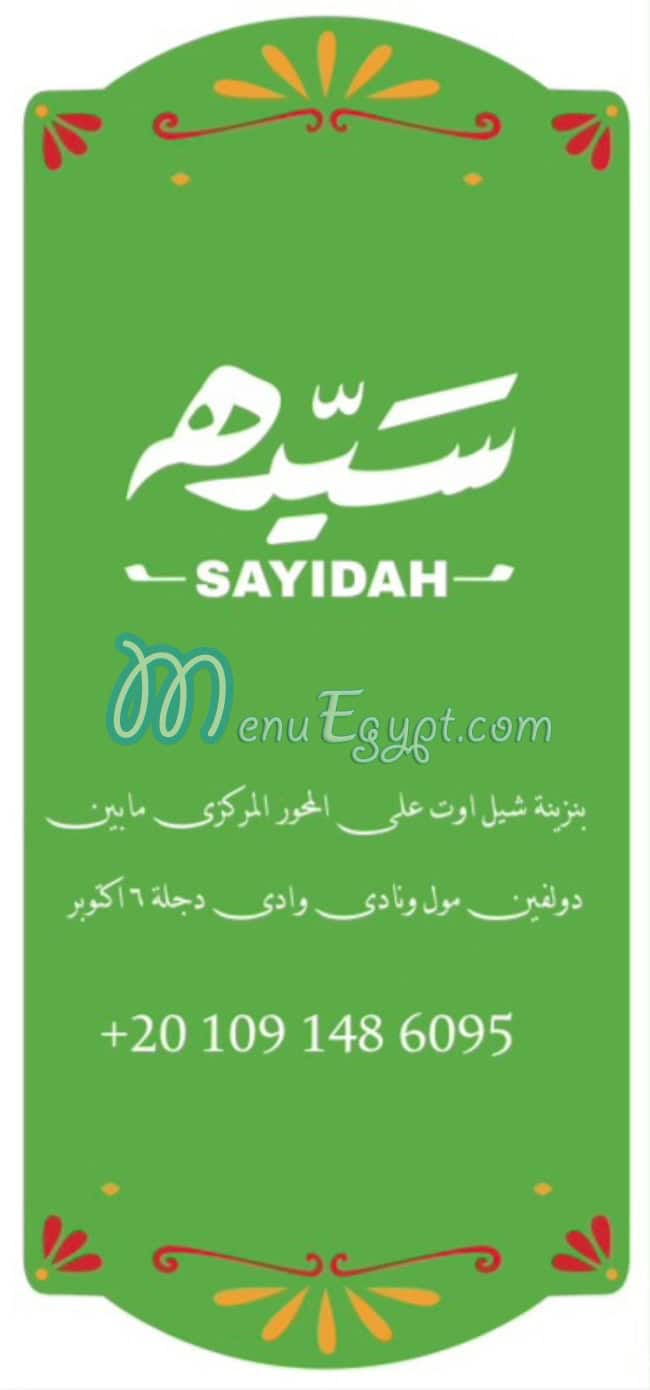 Sayidah delivery menu