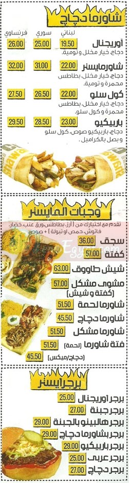 Shawarmaister menu