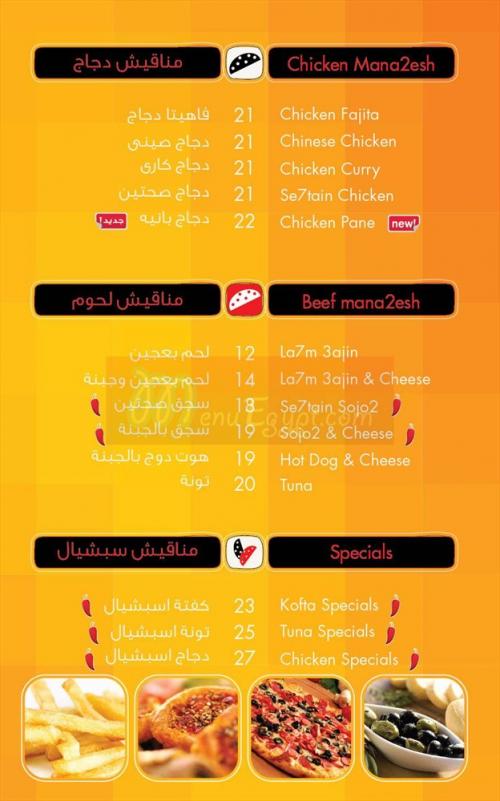Se7tain menu Egypt