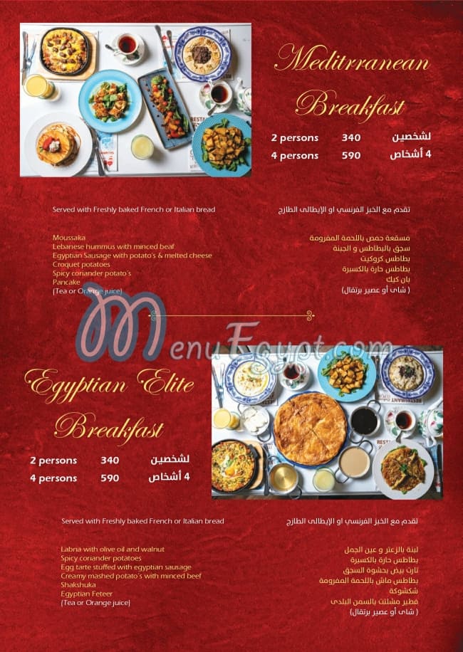Sedra menu Egypt 3