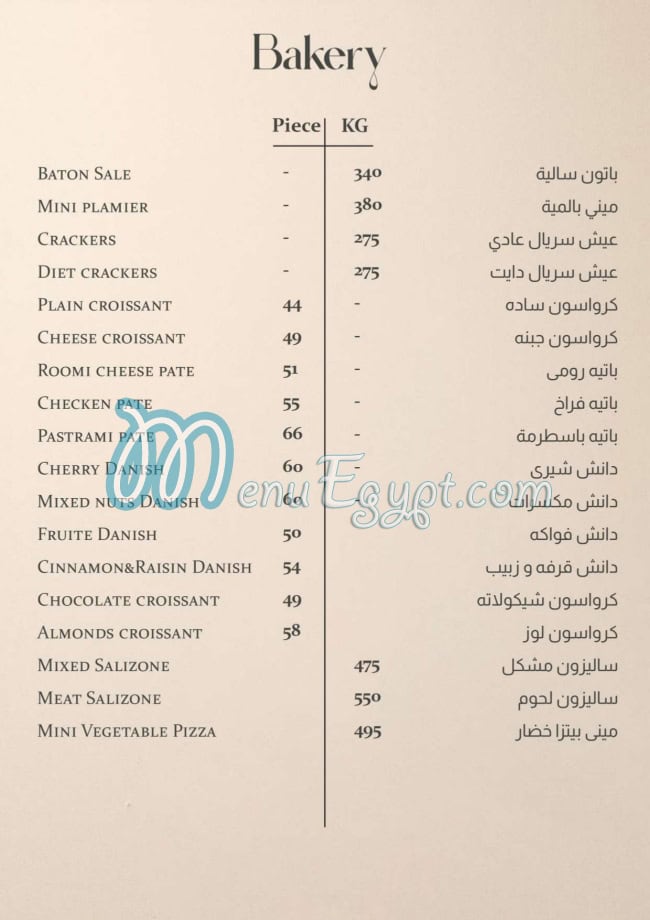Sedra menu Egypt 6