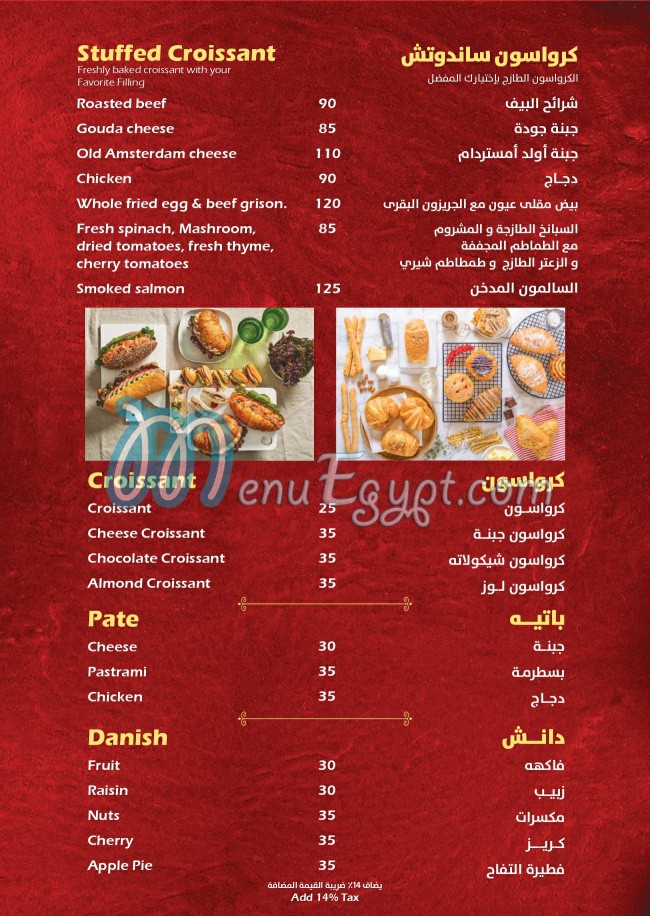 Sedra menu Egypt 8