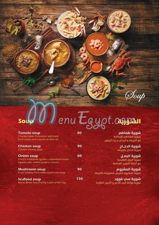 Sedra menu Egypt 9