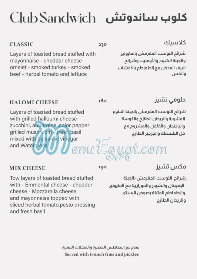 Sedra menu Egypt 10
