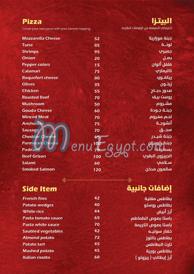 Sedra menu Egypt 13
