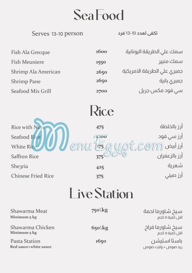 Sedra delivery menu