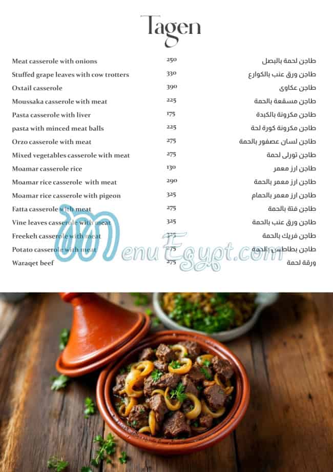 رقم سيدرا مصر