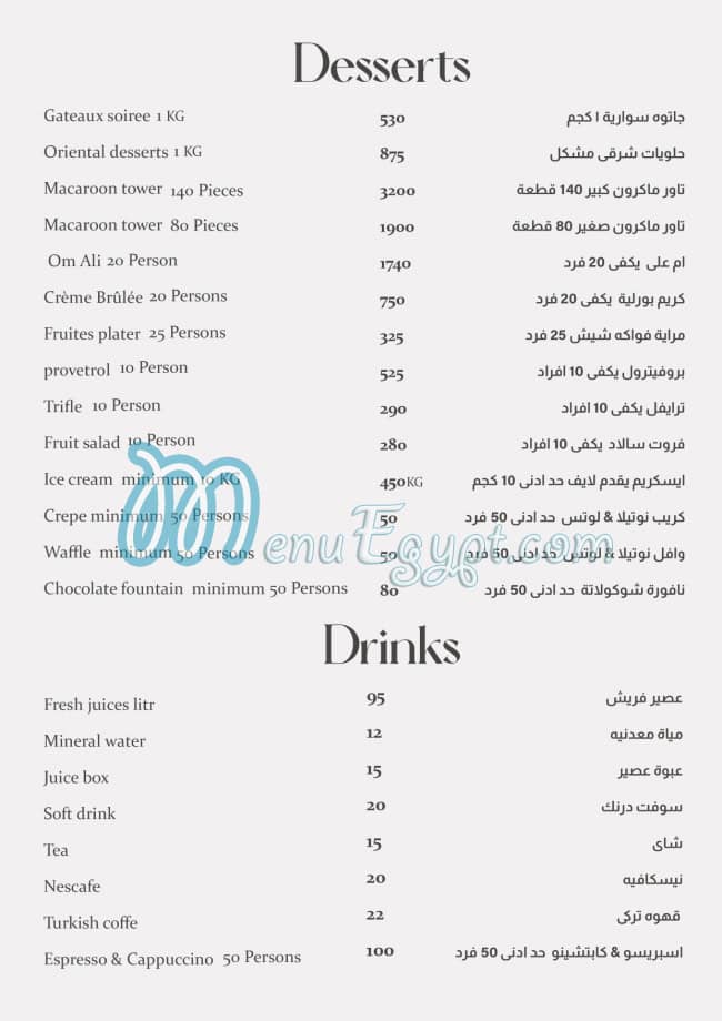 سيدرا مصر