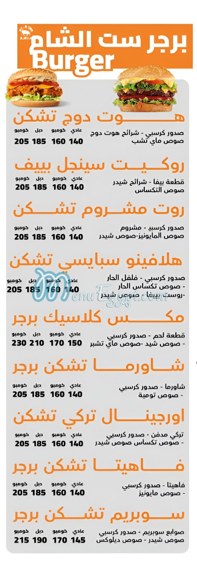 مطعم مطعم ست الشام مصر