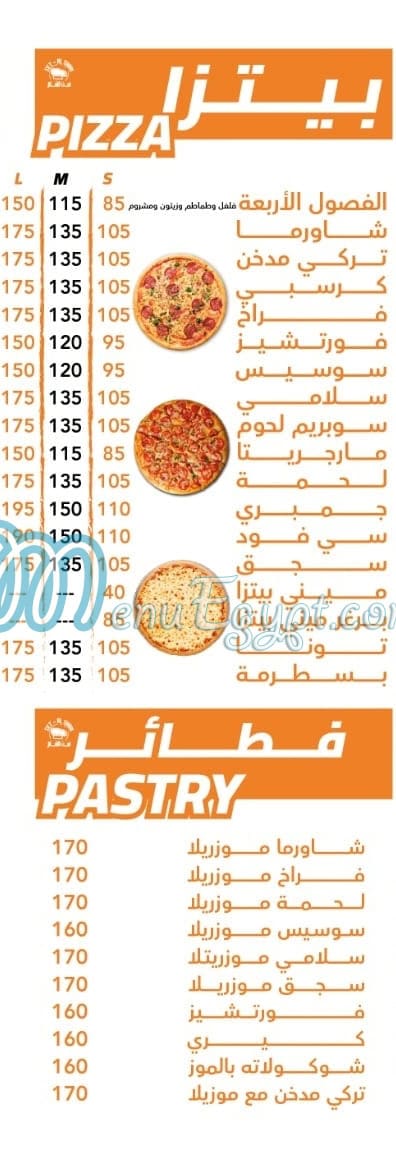 Seet El Sham Restaurant delivery menu