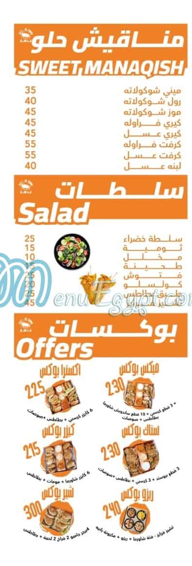 Seet El Sham Restaurant menu prices