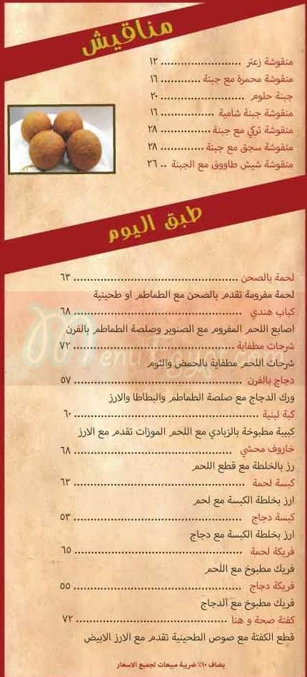 Seha we Hana egypt
