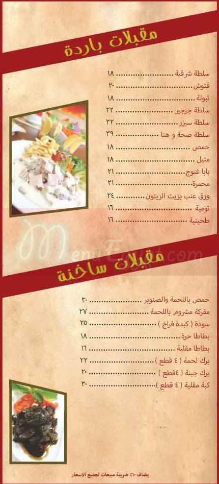 Seha we Hana delivery