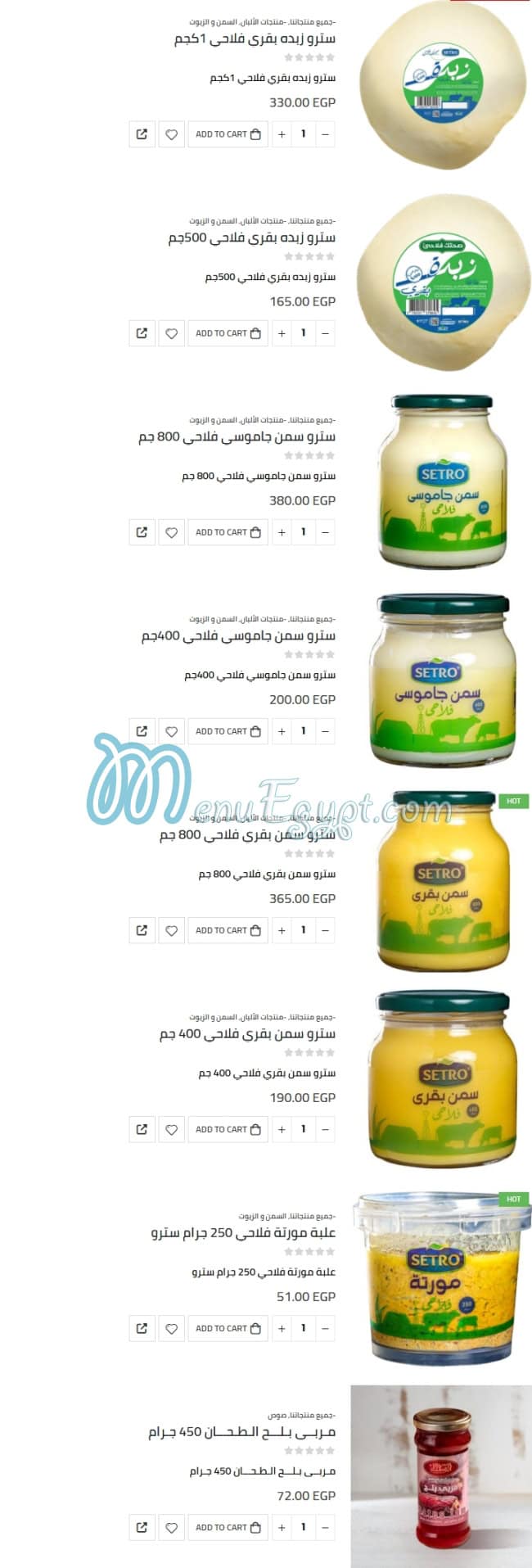 Sehetak Falahy menu Egypt 5