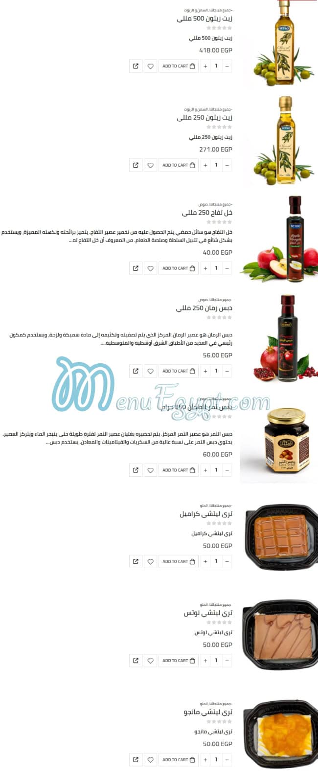 Sehetak Falahy menu Egypt 6