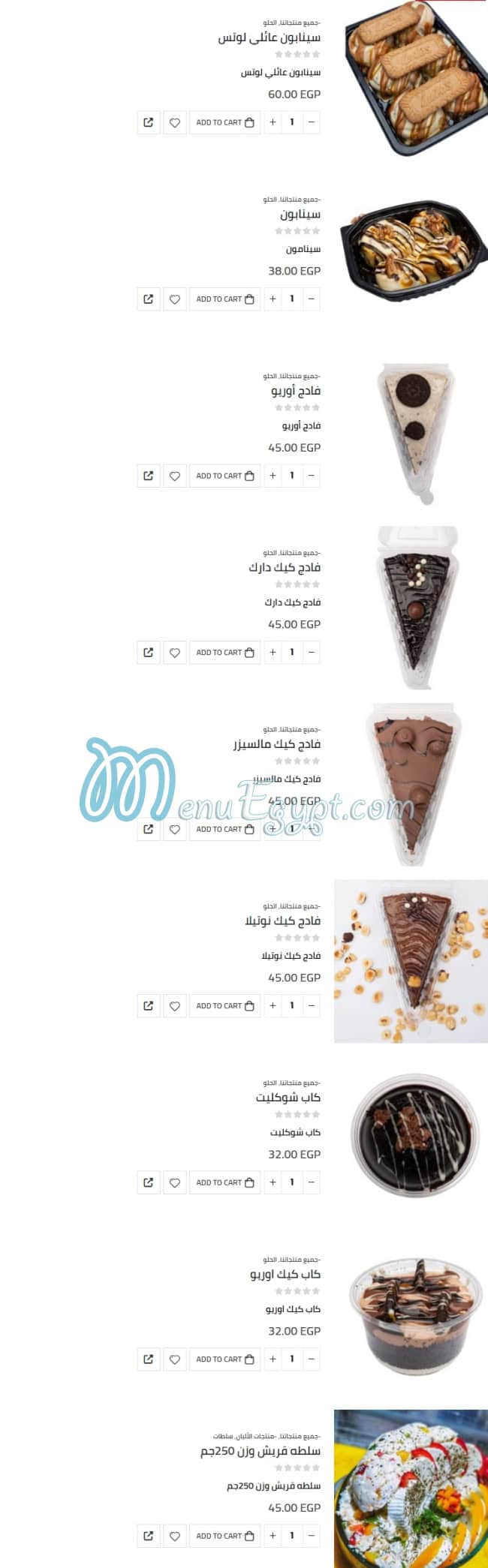 Sehetak Falahy menu Egypt 13