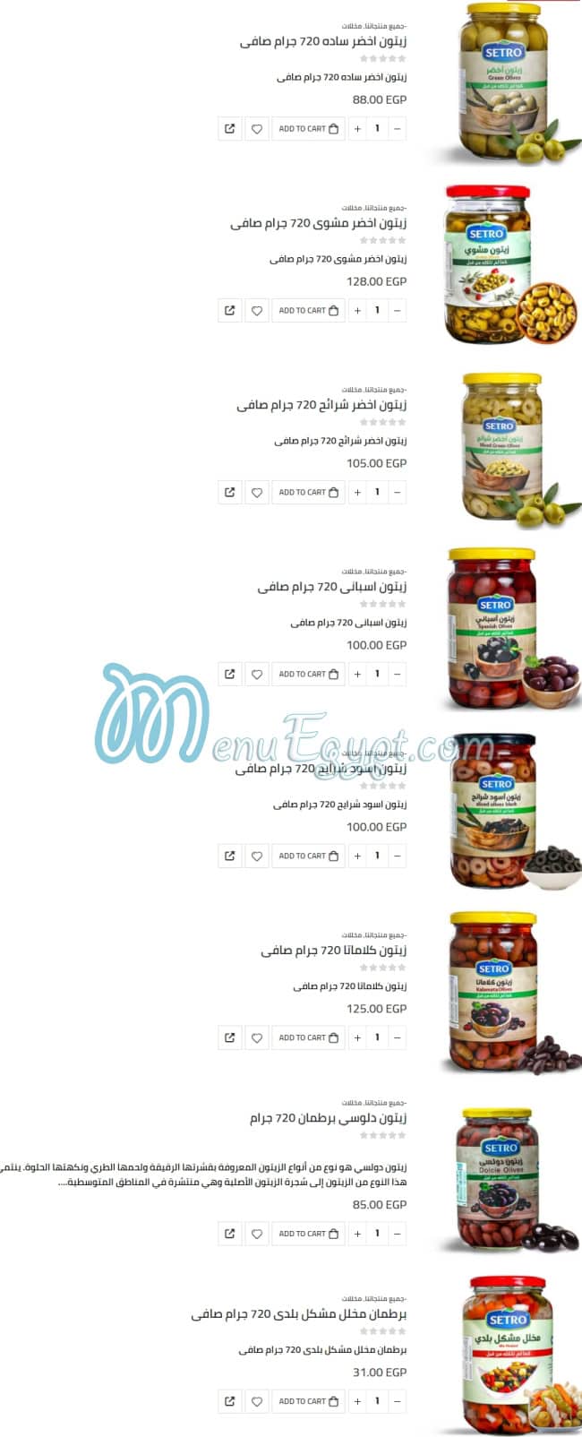 Sehetak Falahy menu Egypt 1