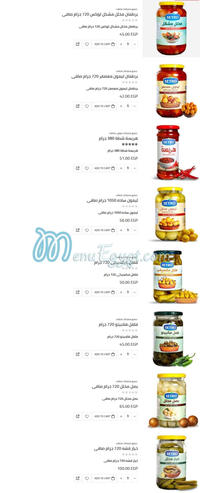 Sehetak Falahy menu Egypt 2
