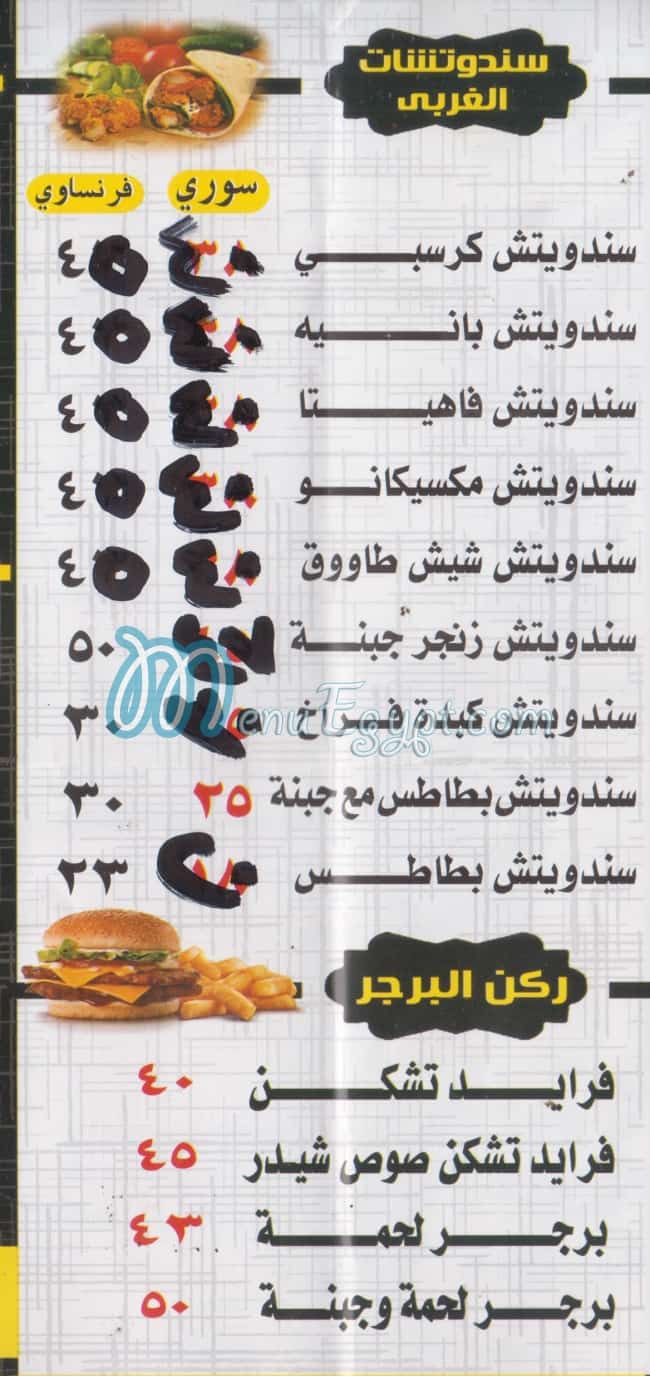 سيف الشام مصر الخط الساخن