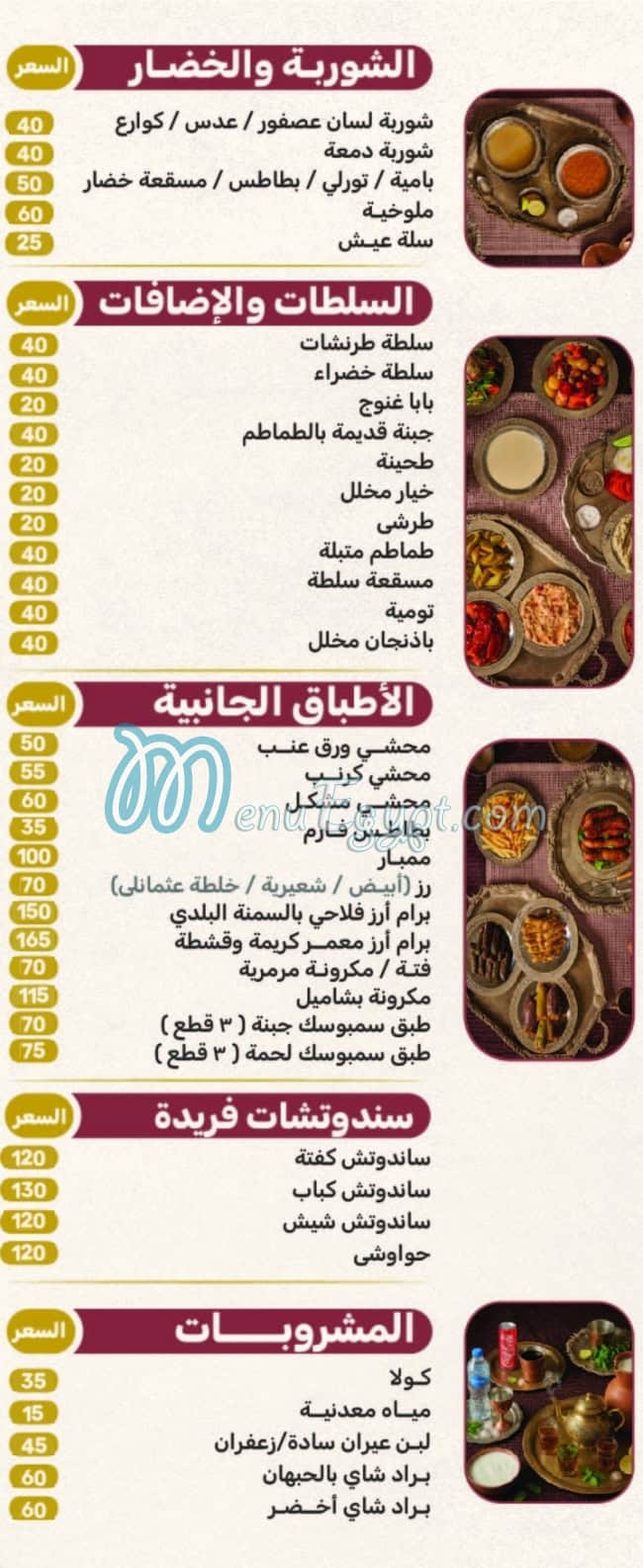 سليم كباب منيو
