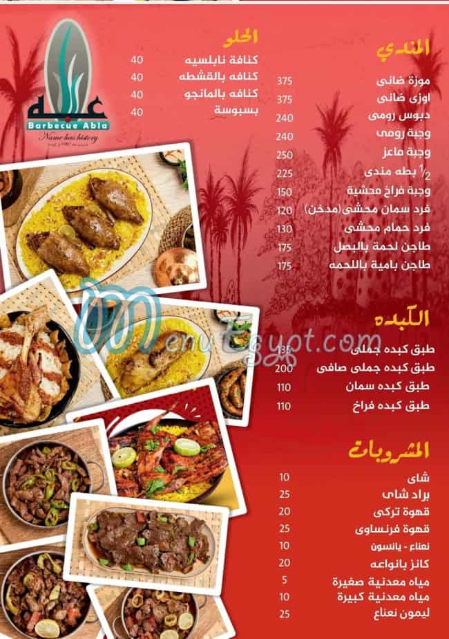 Seman 3bla menu Egypt