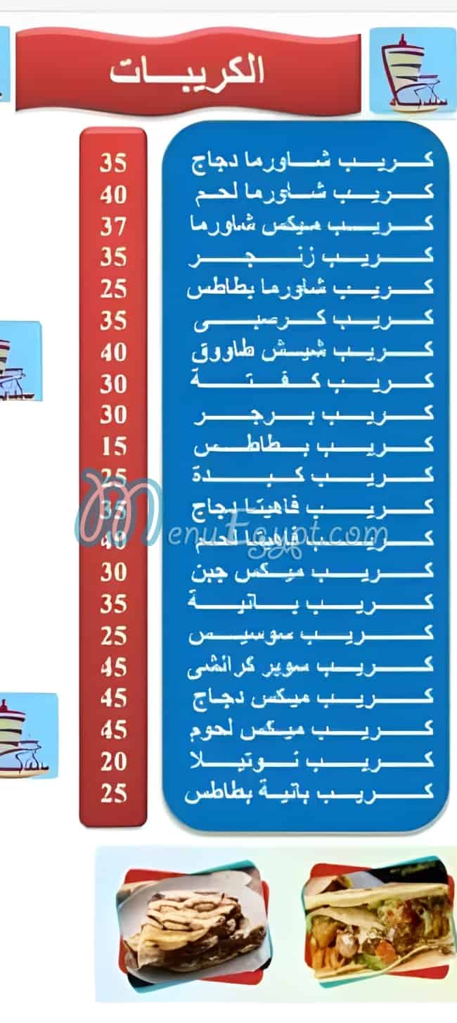 سندباد مصر منيو بالعربى