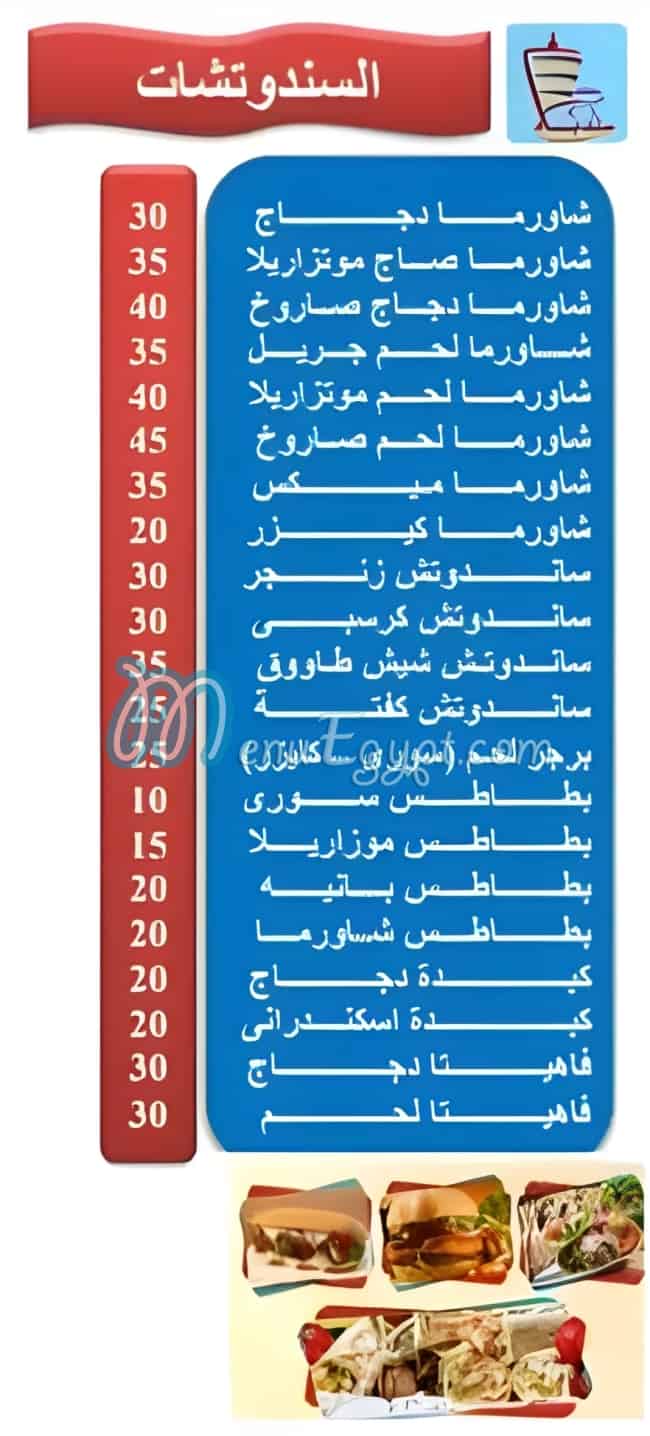 سندباد مصر الخط الساخن