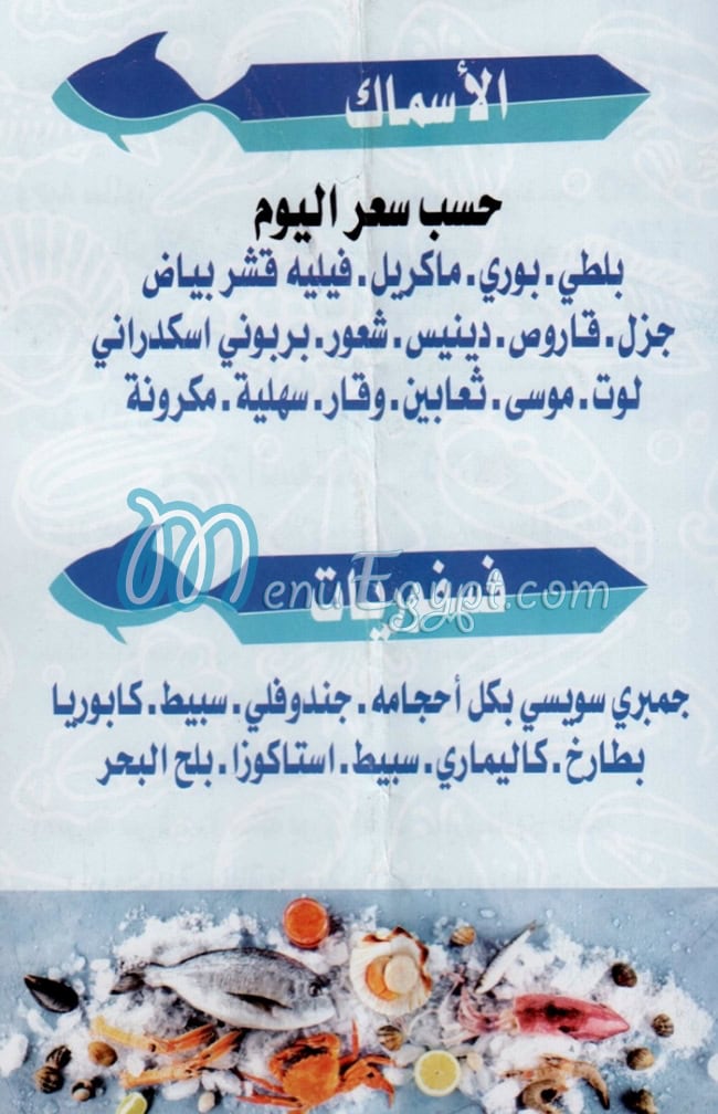 منيو سنجاري