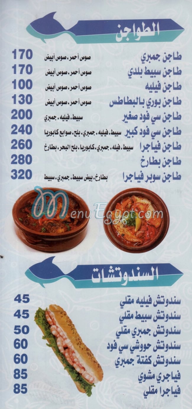 مطعم سنجاري مصر