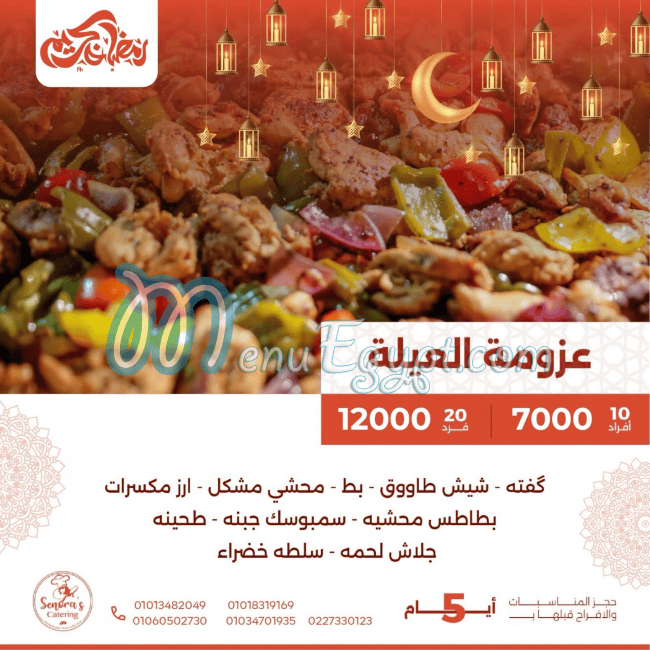 Senoras Catering menu Egypt